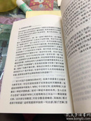 素质教育观念学习提要