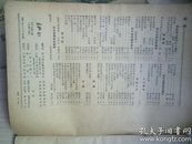 东风画刊    1960年第四期