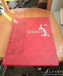 贵州省文学艺术联合会 第七次代表大会文集