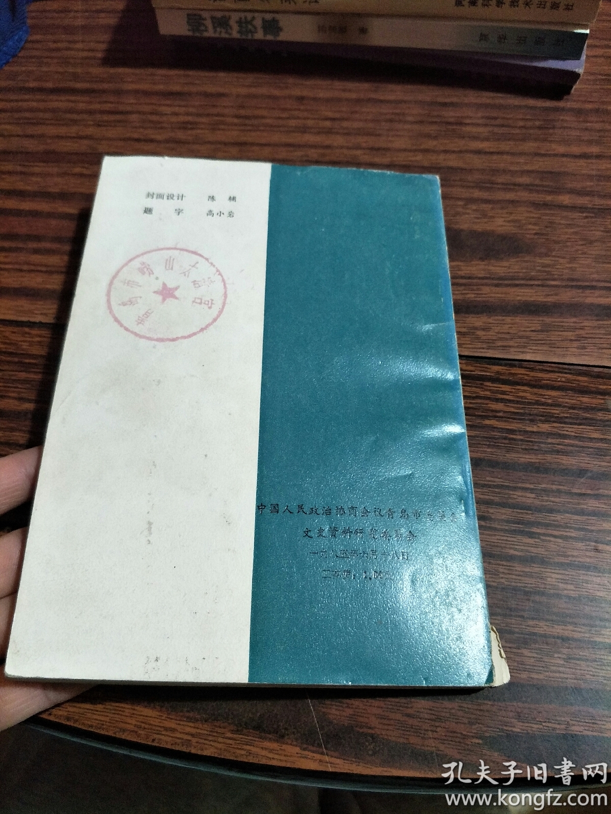 青岛名胜古迹（特辑）