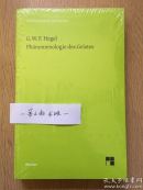 精神现象学 Phänomenologie des Geistes. Philosophische Bibliothek Bd.414 意识的经验的科学