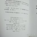 新时期 领导干部反腐倡廉教程