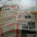 中国老年书画报 2001年 九期合售【少7.10.11】