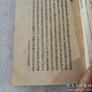 民国版 心文（杂感集， 一个洋媳妇眼中的中国社会。版缺页缺失）