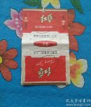 烟标 红艺