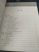 旅游心理学，21世纪旅游管理规划教材，中国海洋大学出版社出版，全新正版图书。内容见目录图片