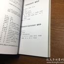 当代北京社会生活史话丛书 ： 当代北京说唱史话  【一版一印   自然旧 正版现货 实图拍摄 】