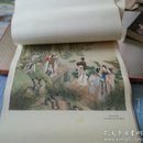 1986年故宫藏画月历