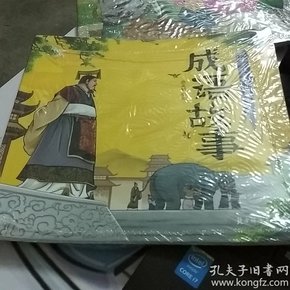 幼儿国学启蒙：成语故事 彩绘注音版