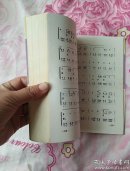 杨宝森唱腔选集（实物拍照