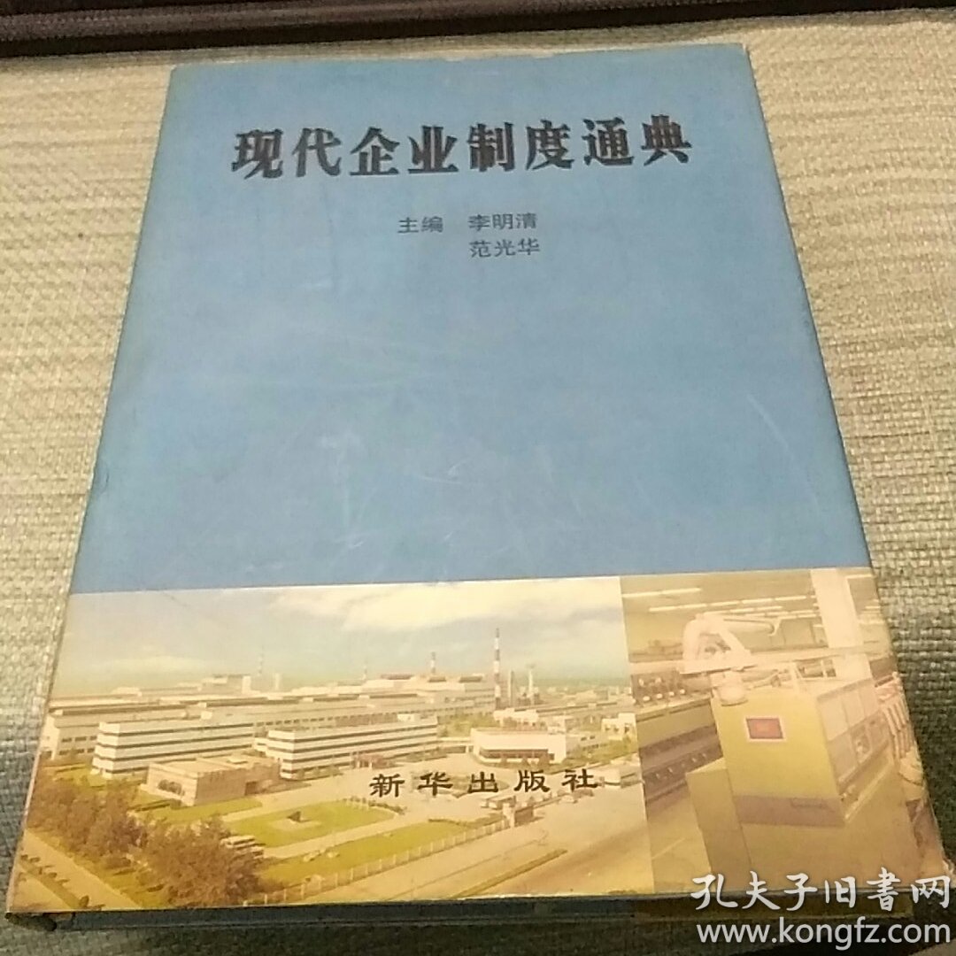 中原辉煌五十年.卧龙卷