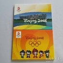 北京2008奥运会明星片（共24张）