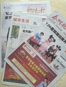 《泰州晚报》2011.11.4【姜堰市罗塘高级中学运动会开幕式上演“卡通秀”】
