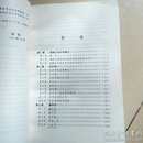 储粮化学药剂应用技术（有划线请看图）