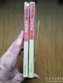【十元起拍 武侠旧书】陈青云武侠: 彩虹剑影，全两册，一版一印。