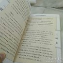 三国志 中国传统文化精华   精美图文版
哈尔滨出版社 2004年一版一印