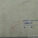 语文参考教案  部编六年制小学  第8册
中等师范学校与科研丛书   上海科学普及出版社