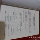 云南省抗日战争时期人口伤亡和财产损失档案文献资料迭辑