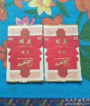 烟标 群英  2枚