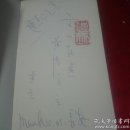 秋野的篝火旁一一道然诗文自选集  作者签名盖章