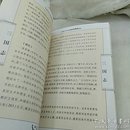 三国志 中国传统文化精华   精美图文版
哈尔滨出版社 2004年一版一印