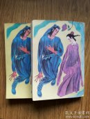 【十元起拍 武侠旧书】陈青云武侠: 彩虹剑影，全两册，一版一印。
