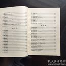 《毛泽东选集》中
典故解释(1965年)