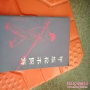 甲组枪术图解