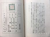 孔网孤本毛边本：《远方来信》附新被发现的列宁的论文两篇，列宁 著，高山洋吉 译，1927年6月丛文阁出版。