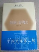 海德格尔哲学概论
