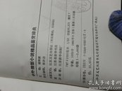 中外微型小说精品鉴赏辞典 江苏文艺出版社