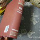 重庆市志   电力志（1986～2005）