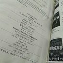 硫磺密杀  重庆出版社
 2006年一版一印