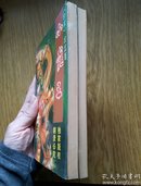 新版 小义气武侠: 小龙王，上下册全，绣图本。