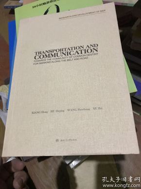 Transportation　and　Communication:Towards　the　community　of　Common　Destiny　for　Mankind　Along　the　Belt　