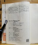 日文二手原版 64开本 何を食べるべきか ― 栄養学は警告する 营养学警告我们应该吃什么（受潮）