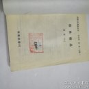 俗曲精品(校藏书)