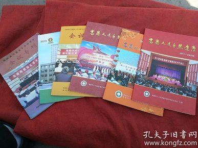 高密人文自然遗产（六册合售）