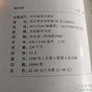 倒计时：希区柯克悬念故事集2