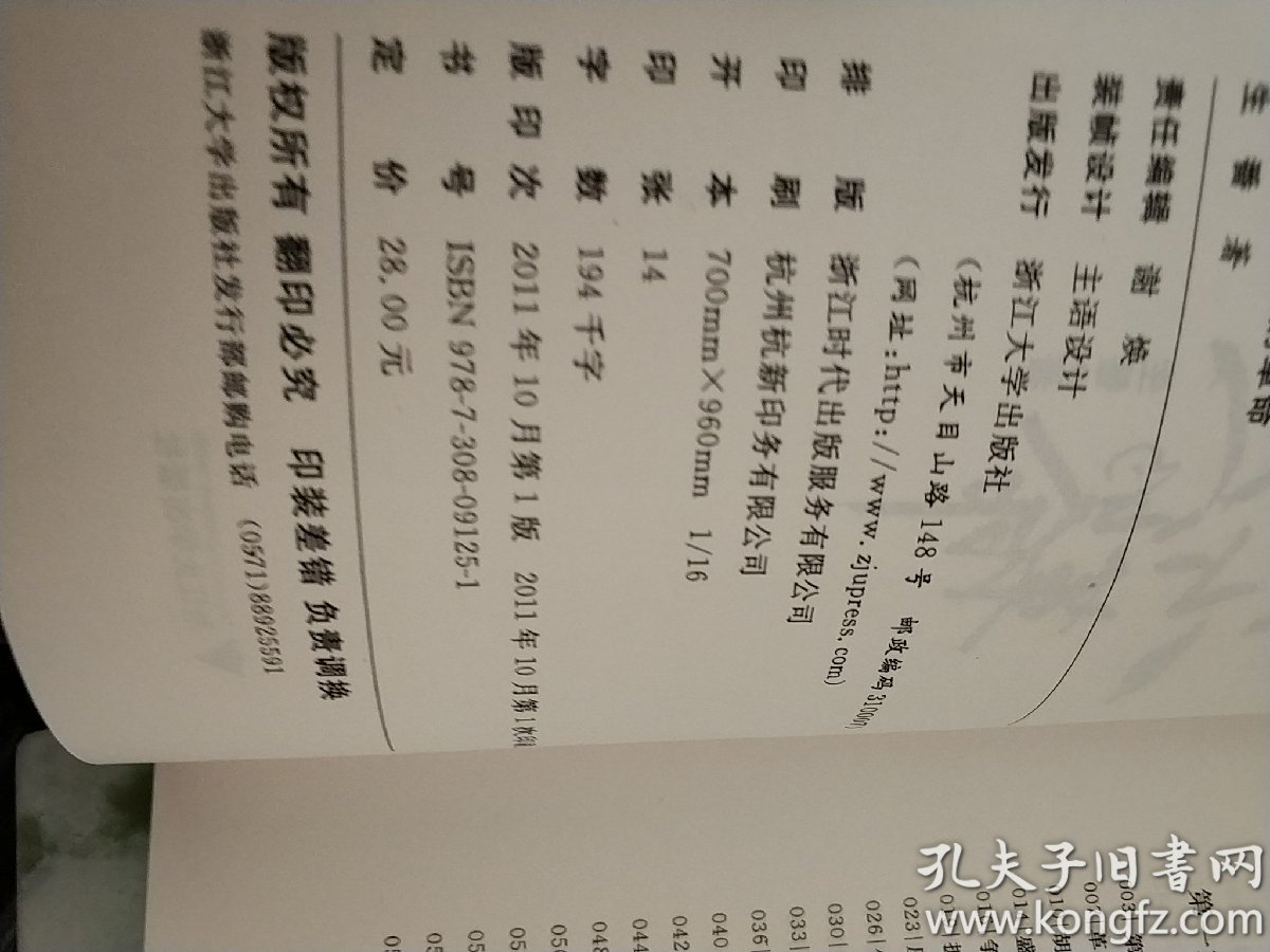 1911：一个人的革命