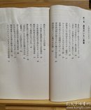 日文二手原版 64开本 何を食べるべきか ― 栄養学は警告する 营养学警告我们应该吃什么（受潮）