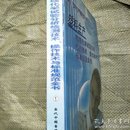 塑料生产物理化学试验分析检测技术，操作技术与标准规范全书(第一册)