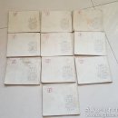 西汉演义（1-20）