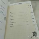 三国志 中国传统文化精华   精美图文版
哈尔滨出版社 2004年一版一印