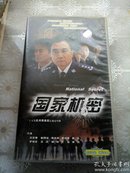 电视剧连续剧  国家机密  25VCD