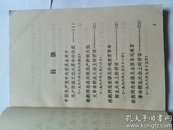 1966年1版1印《学习十六条手册》（增订本）
内容齐全，有毛主席及林像