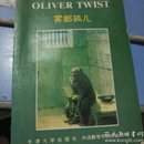 Oliver twist