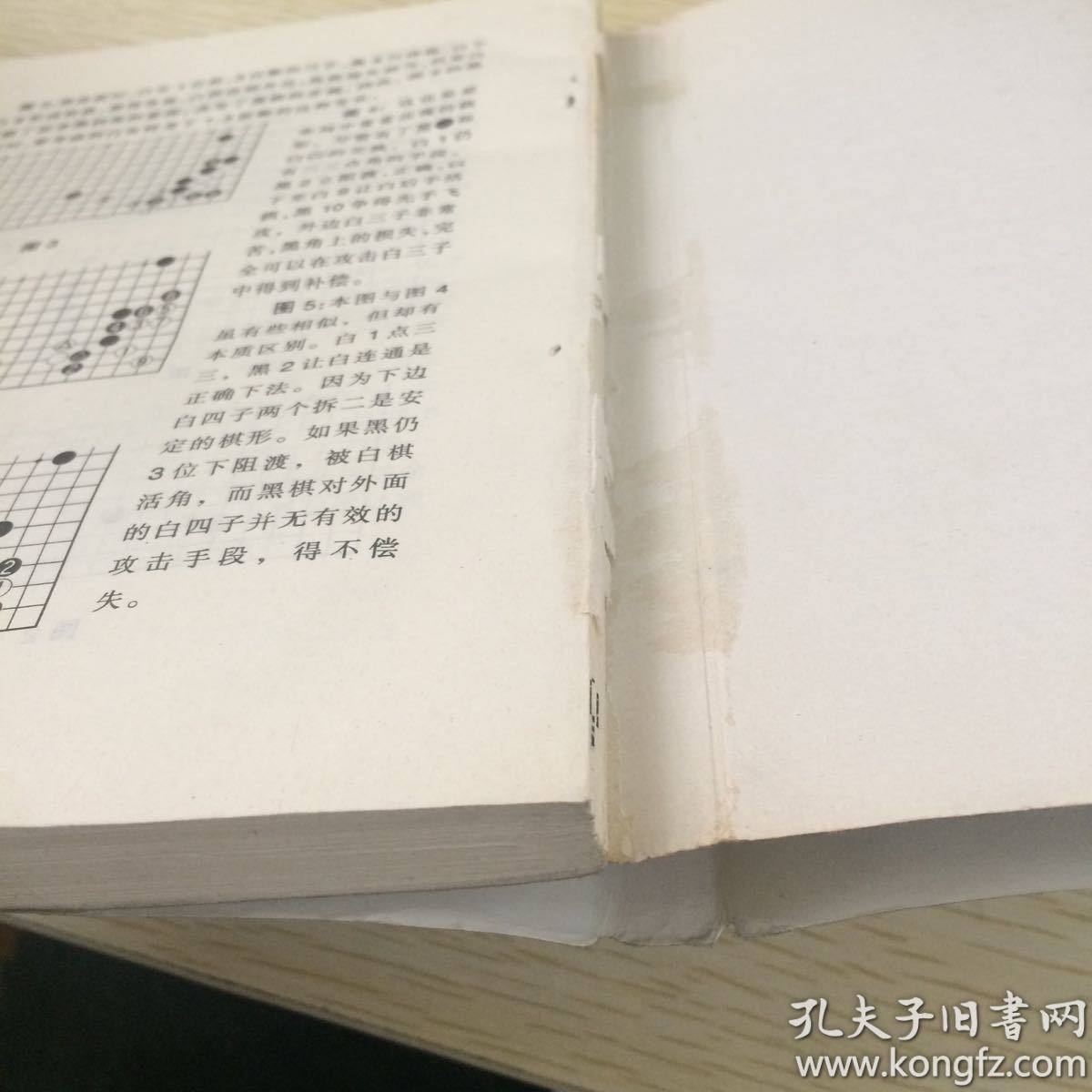 东宝围棋教室:电视围棋教材:初级