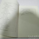 语文教学过程思维训练解读。（一版一印）