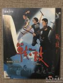 港片《战鼓》国粤TDS高清DVD.房祖名.李心洁.梁家辉.张耀扬主演.全新未拆封